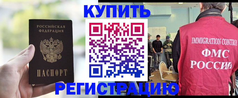 временная регистрация недорого в Ясногорске